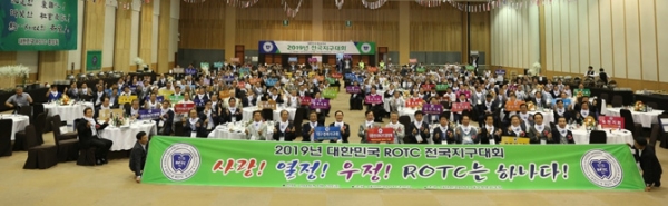 2019 ROTC 전국 지구대회 개최 기사 이미지