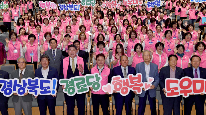 지난달 25일 경북도청 동락관에서 개최된 경로당행복도우미 발대식 앞줄 왼쪽에서 4번째가 이철우 경북도지사 바로 옆이 경북연합회 양재경 회장