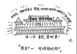 와우! 기대하시라. 한번도 경험해보지 못한 대한민국 기사 이미지