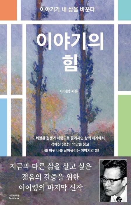 이야기의 힘 사진사무사책방 제공 20220624