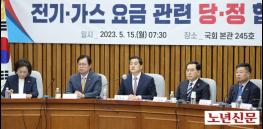 전기·가스요금, 내일부터 인상…4인 가구 월 7400원 더 낸다(종합) 2023-05-15 09:50:40 기사 이미지