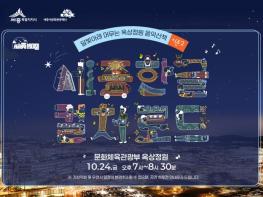 세종시, 달빛 아래 옥상정원서 즐기는 감미로운 음악산책 기사 이미지