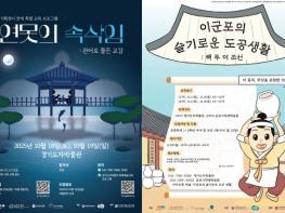 한국도자재단 경기도자박물관, 청년·가족 대상 맞춤형 교육 프로그램 운영 기사 이미지