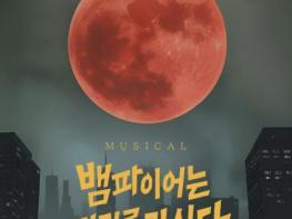 홍성군, 25일부터 이틀간 소극장에서 뮤지컬 선보여 기사 이미지