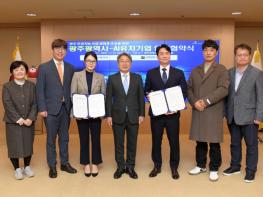 광주광역시 인공지능(AI) 중심도시 광주 5년기업·인프라·인재 삼위일체 결실 기사 이미지