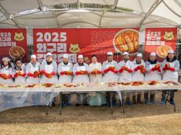 구리시상권활성화재단, ‘2025 구리 윈터페스타 - 와구리 김장축제’ 성료 기사 이미지