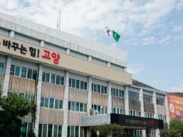 고양시, 문화관광해설사 해설지 재배치  기사 이미지