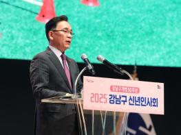 강남구, 신년인사회 개최…새로운 미래 100년 도약 선포 기사 이미지