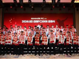 K리그2 진출 앞두고 힘차게 출발 김해FC2008 출정식 팬들과 함께 성황리에 진행 기사 이미지