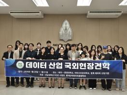 전남대, 데이터 인재 ‘교실 밖에서 키운다’ 기사 이미지