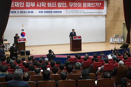 한국사학법인연합회 한국사립초중고법인협의회 등 사학단체들이 지난 19일 국회에서 문재인 정부 사학혁신 방안 무엇이 문제인가라는 주제로 토론회를 개최했다