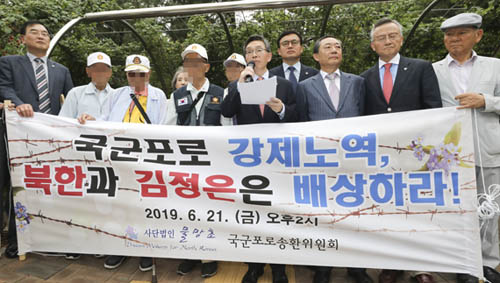 지난달 21일 오전 서울 서초구 서울중앙지법 서문 앞에서 물망초 국군포로송환위원회 회원들이 김정은 국무위원장과 조선민주주의 인민공화국 상대 대한민국 역사상 첫 국내 손해배상 소송 관련 기자회견을 하고 있다