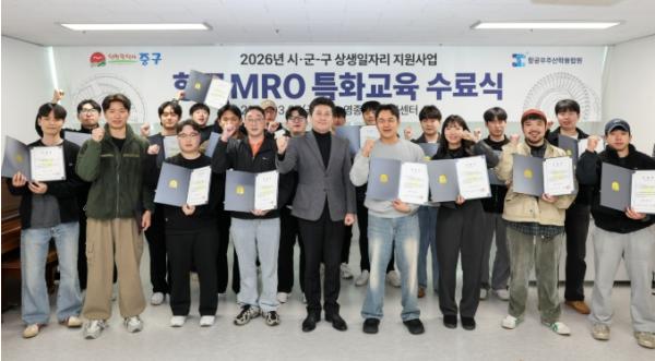 인천 중구, ‘항공 MRO’ 미래 이끌 전문 인력 19명 배출