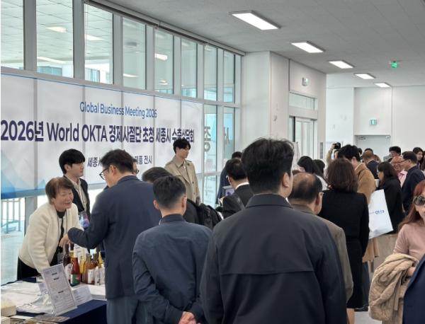 세종시, World OKTA 경제사절단과 수출상담회 개최... 민관 협력 성과 가시화