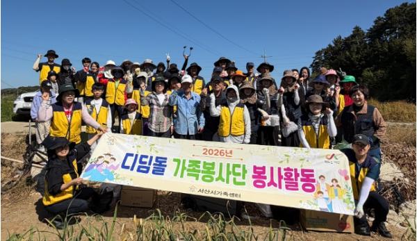 서산시 디딤돌 가족봉사단 농촌일손돕기 봉사활동, 마늘쫑 뽑기 성황리에 진행