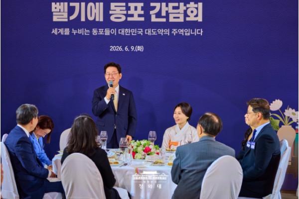 이재명  대통령 '재외공관, 동포들 목소리 담아내는 플랫폼 되도록 노력'