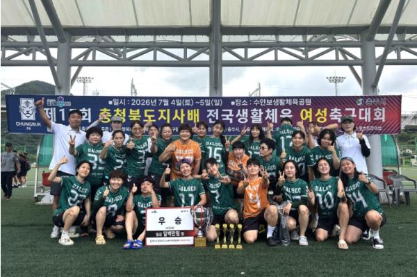 달서구청 여성축구단, 전국생활체육 여성축구대회 정상 등극