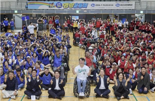 제9회 아산시 한마음 명랑운동회 성료…장애인·비장애인 화합의 장