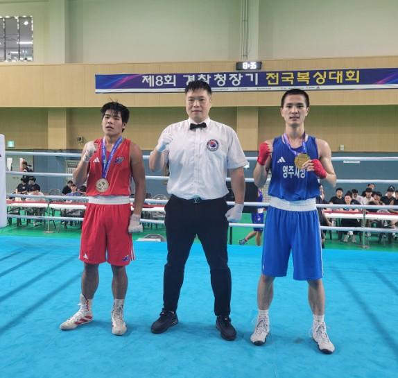 영주시청 복싱팀 김현서, 경찰청장기 전국복싱대회 금메달