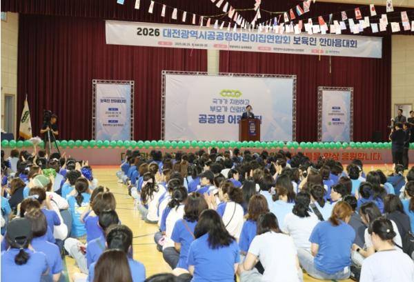 대전시, 공공형 보육 기반 한층 넓힌다