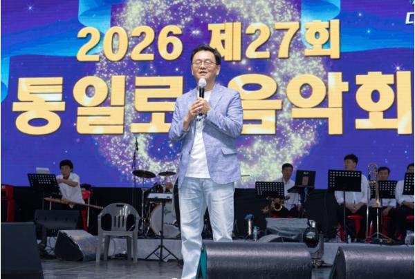 고양시, ‘제27회 통일로음악회’ 성황리에 마무리