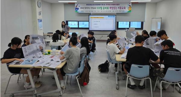 무안군청소년수련관, 청소년 디지털 안전교육 운영