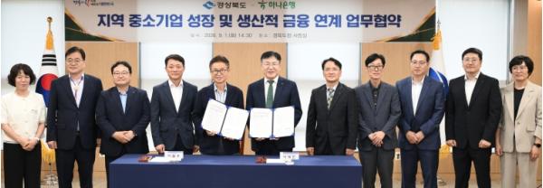 경북도–하나은행, 지역기업 성장과 생산적 금융 연계 업무협약 체결