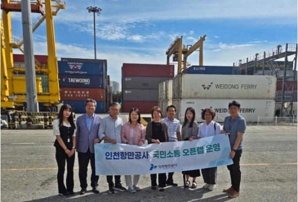 IPA, '국민소통 오픈랩(Open Lab)' , 제2차 현장운영 인천항 컨테이너 물류현장 직접 체험