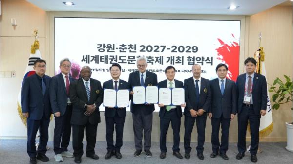 국제 태권도대회 3종, 2029년까지 춘천서 열린다