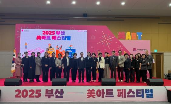 부산의 뷰티를 만나다!… 부산시, '2026 부산 미(美)아트 페스티벌' 개최