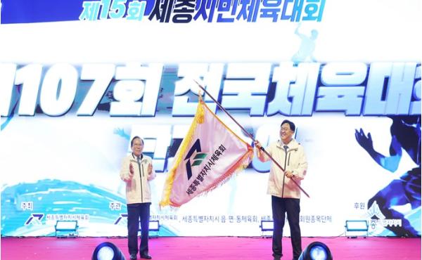 세종시체육회, 세종시선수단 716명 '제107회 전국체육대회' 출전!