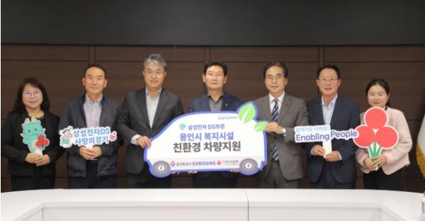 용인특례시, 삼성전자 DS부문 후원으로 사회복지기관 3곳에 친환경 차량 전달