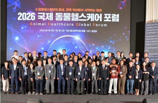 전북특별자치도, 동물헬스케어 산업·반려문화 통합 박람회 개최