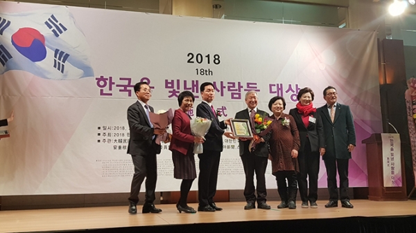 한국과학기술캠프협회 성수목 회장(사진 오른쪽에서 4번째)이 ‘2018 한국을 빛낸 사람들 대상’ 시상식에서 ‘사회복지혁신’ 분야 대상을 수상했다.